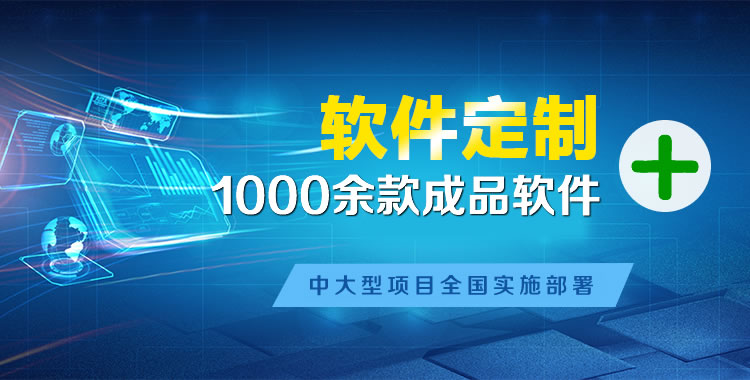 岳池管理系统软件软件开发